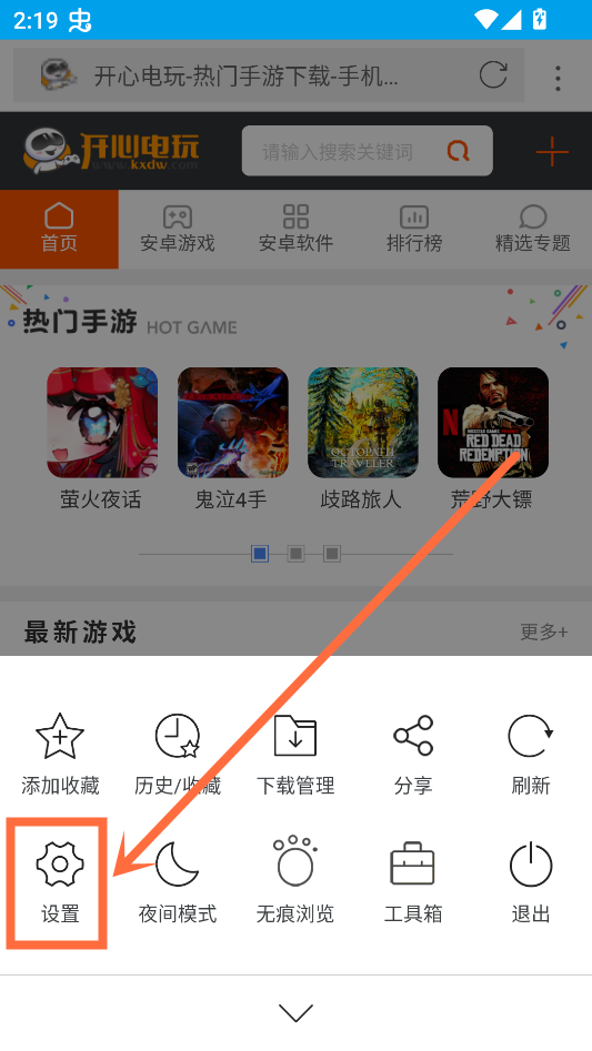 怎么恢复默认设置？2