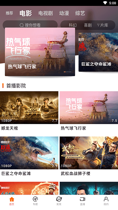 八一影院app下载正版截图