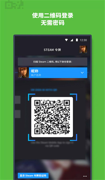 steam中文版 v3.10.3
