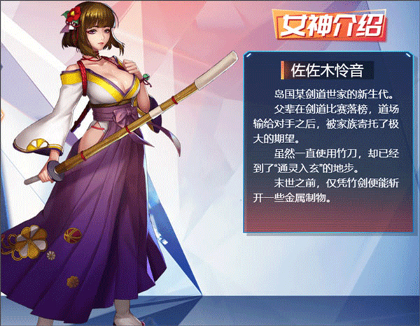 女神危机手机版