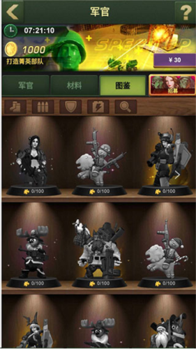 兵人大战oppo端游戏攻略5
