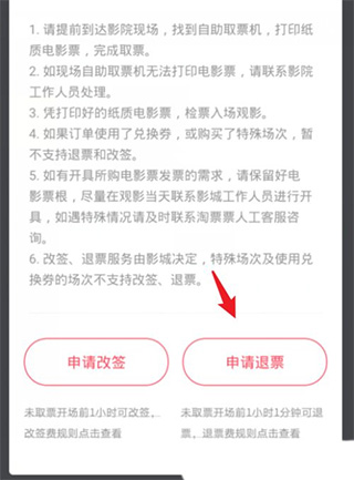 淘票票官方版