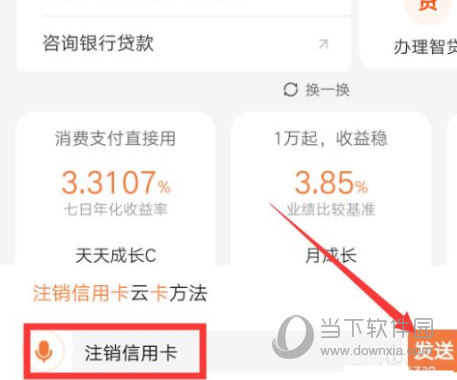 平安口袋银行APP下载