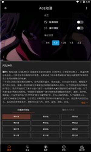 age动漫正式版