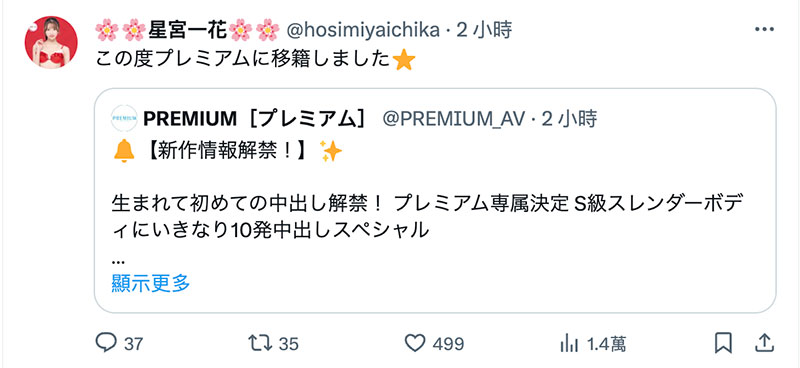 PRED-557,星宫一花(Hoshimiya-Ichika)最新作品2024/02/20发布！