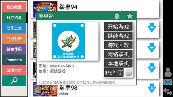 使用教程截图4