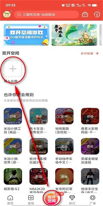 虫虫助手游戏大全