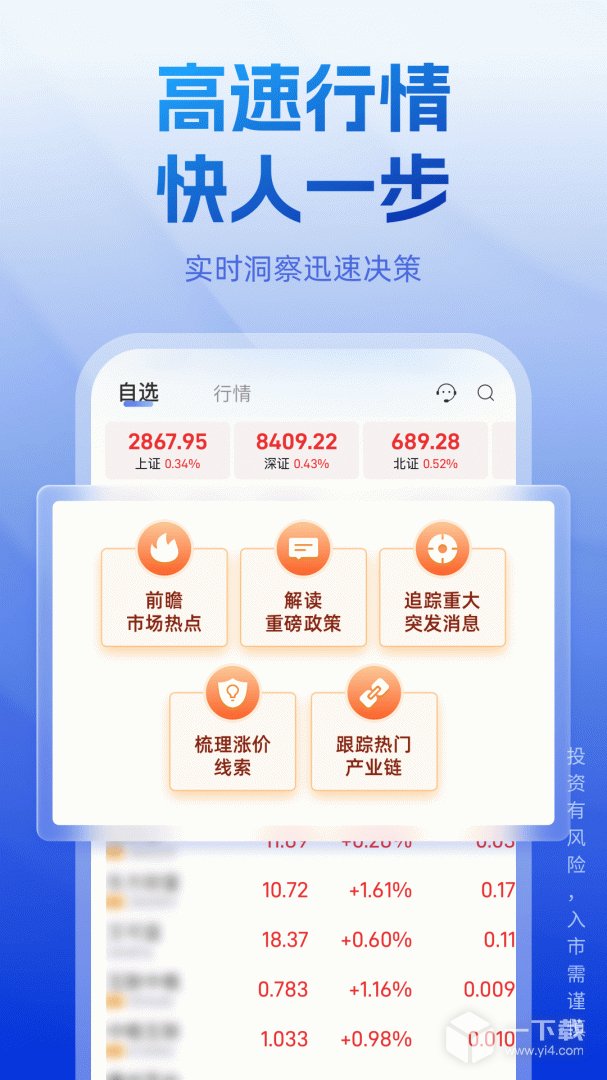 长城炼金术 v5.7.3最新版下载