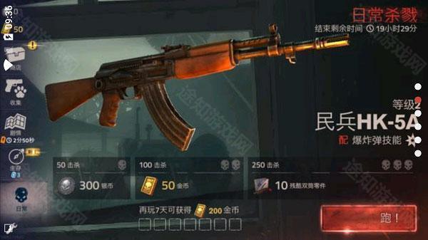 勇闯死人谷2内置MOD修改器