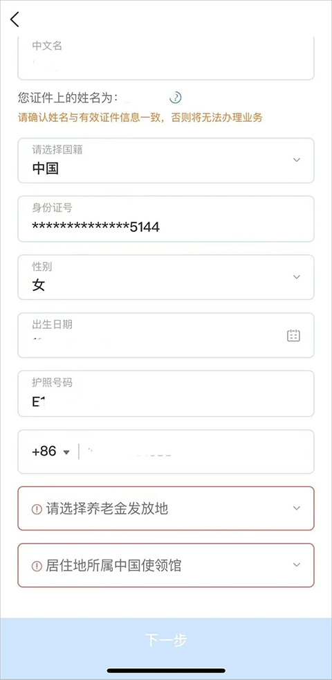 中国领事服务网手机版