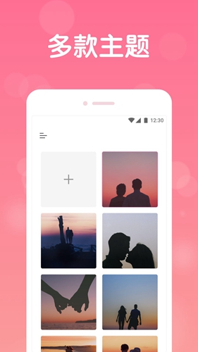 恋爱记录app v1.2.15