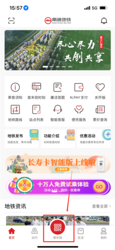 南通地铁3