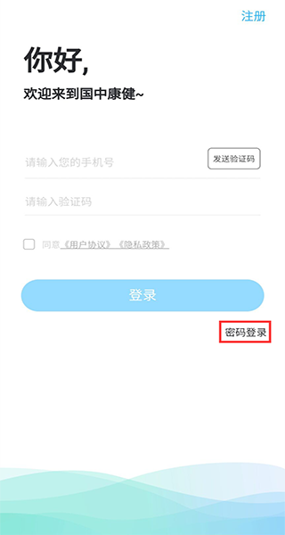 国中康健16