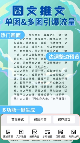 易推文