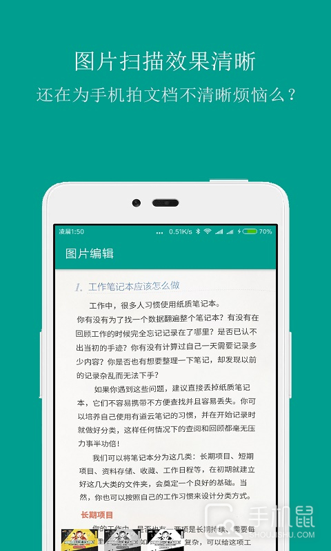 扫描识别王 v3.9