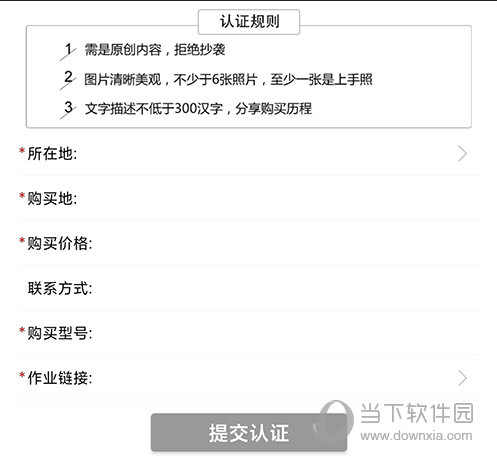 腕表之家认证信息