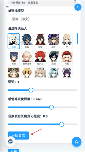 使用教程截图2