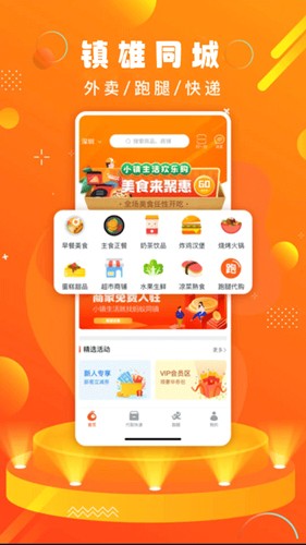 镇雄同城app v14.5.0