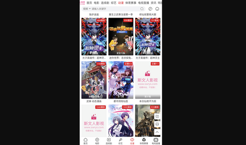 斯文人影视去广告版