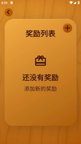 囤囤鼠习惯养成