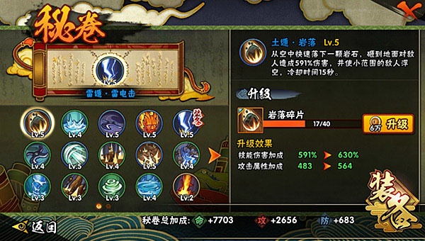 火影忍者云游戏版官方最新版