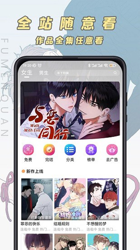 腐门圈app2