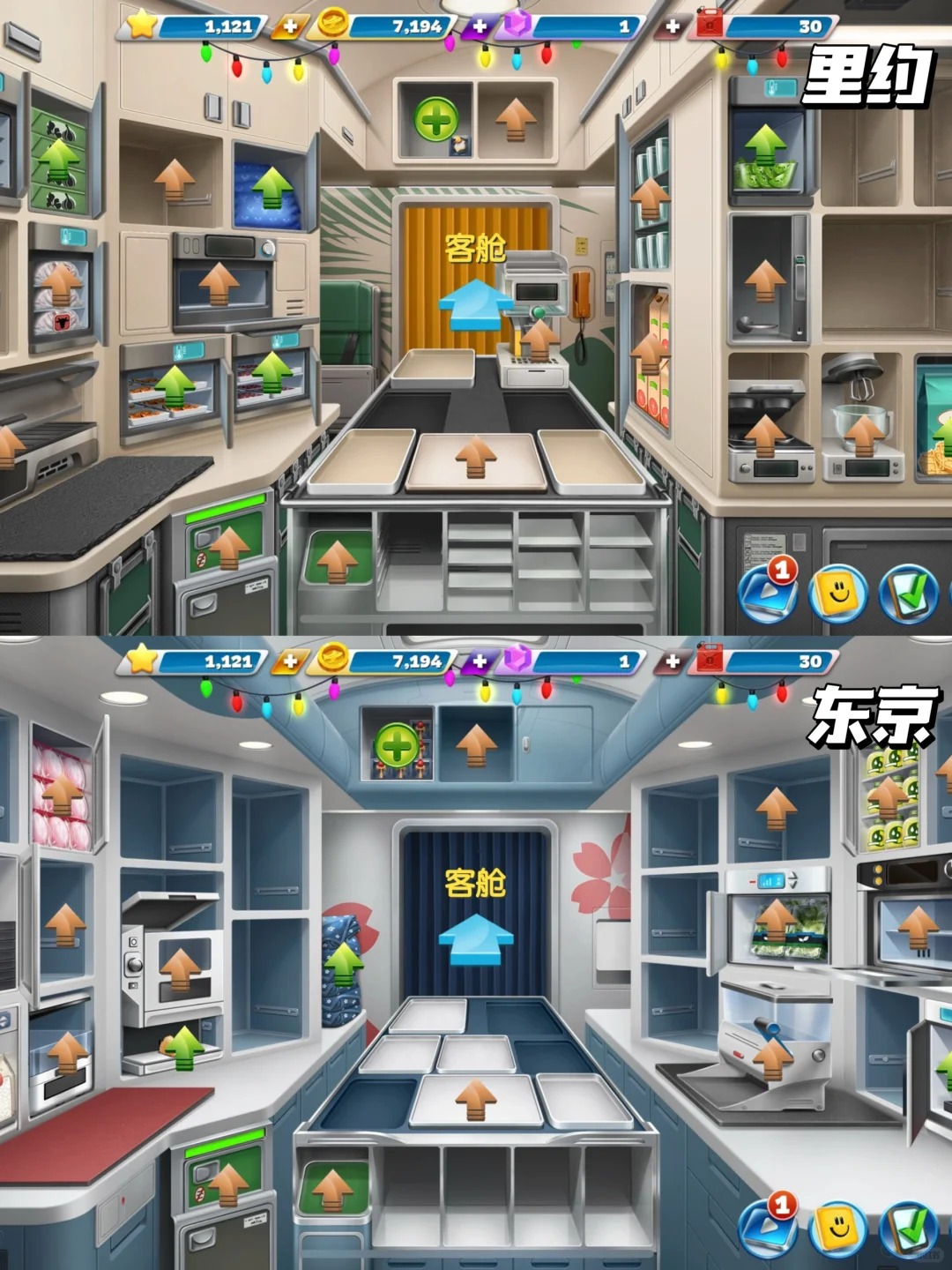 飞机大厨破解版
