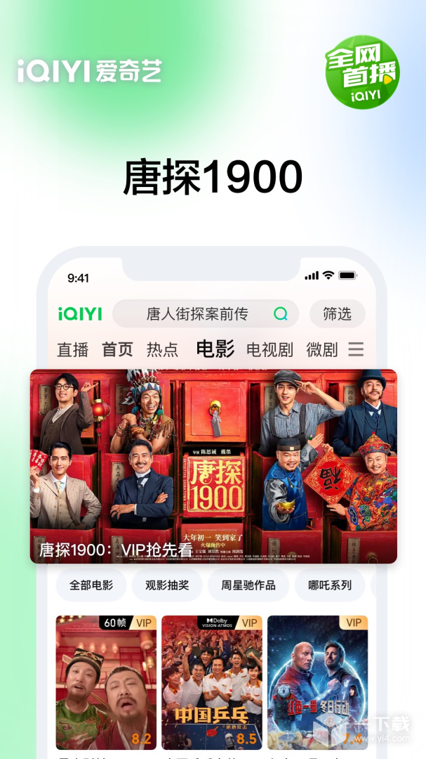 爱奇艺 v16.4.7最新版下载