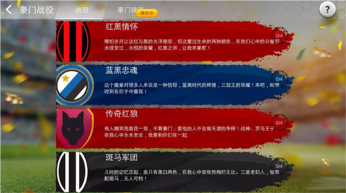 足球大师黄金一代九游版