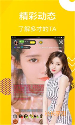 怡秀直播 V5.1.4最新版截圖1
