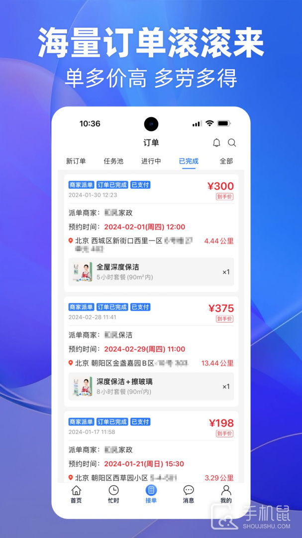 上单 v2.3.8