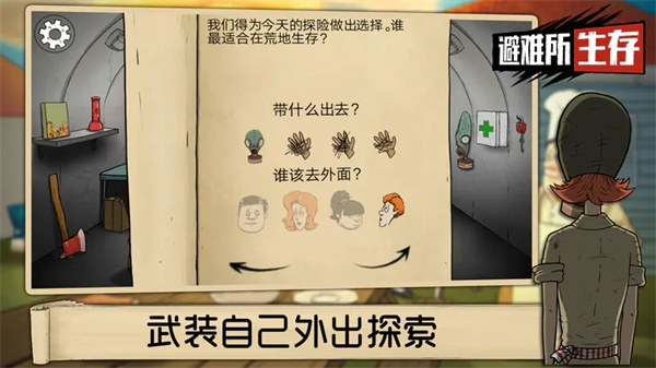 避难所生存60秒无限食物无限资源