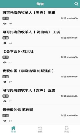 小鹿简谱app v1.0.44安卓版下载
