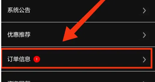 如何查询物流信息截图3