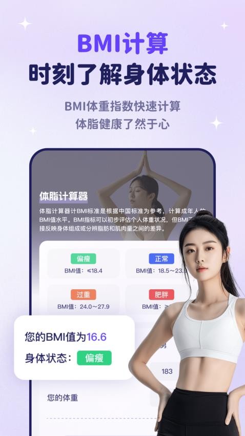 瑜伽每日健身app v2.2.1