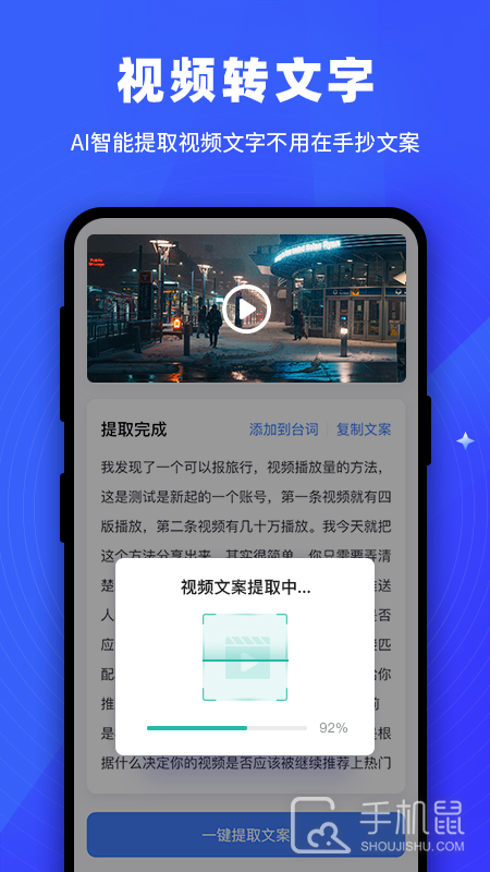 逆象提词 v1.5.5