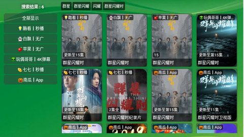 知夏采集影院免费版