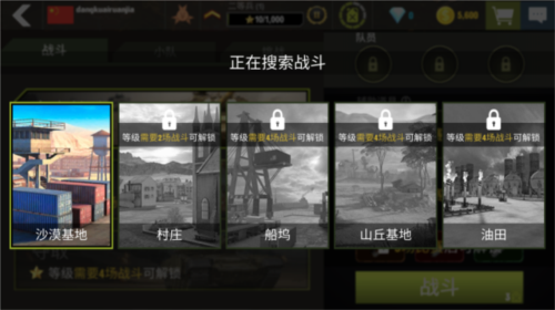 战争机器5