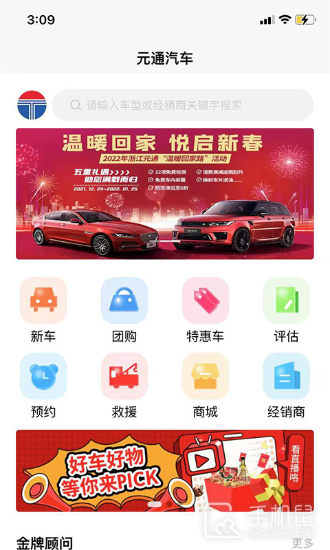 元通汽车 v1.3.7