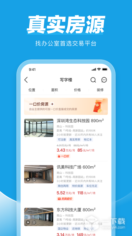 点点租 v11.0最新版下载