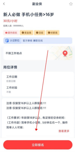 副业侠app最新版4