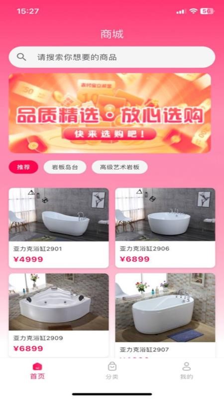 榕易优品官网版