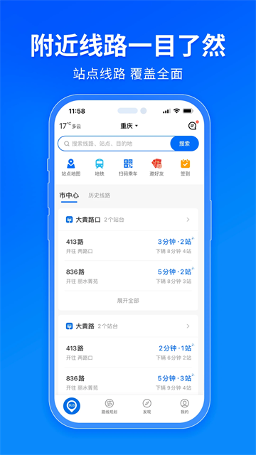 车来了手机版 v4.32.2