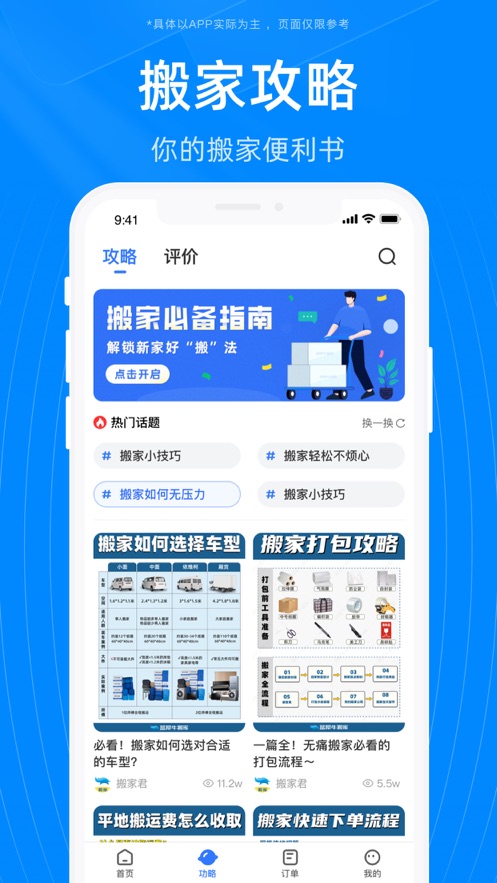 Ϭţһƽ̨appװv4.6.0 ׿