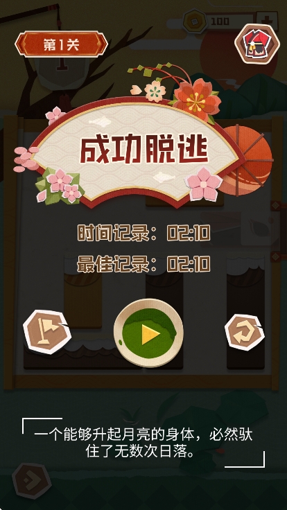 梦纸的谜境最新版下载 v1.0.9