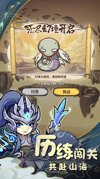 山海记手游官方