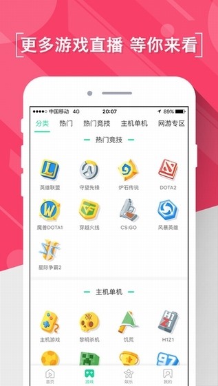 熊猫直播2024复活版截图3