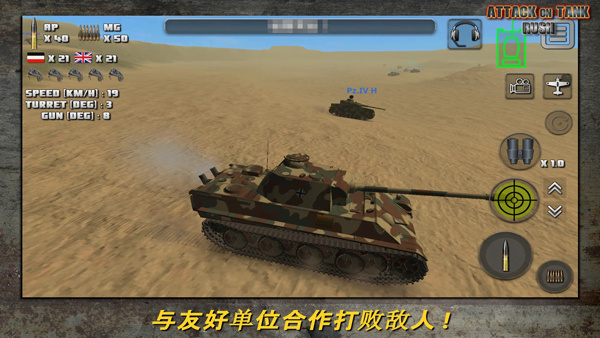 突击坦克战役