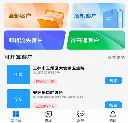 软件功能配图1