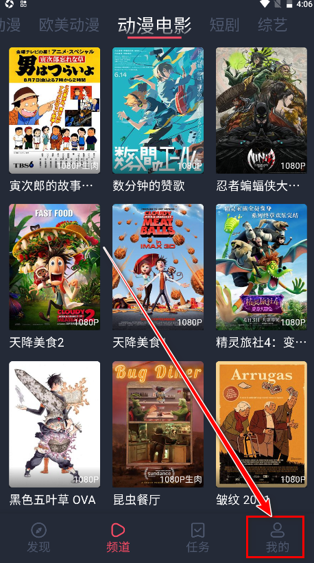 横风动漫官方正版